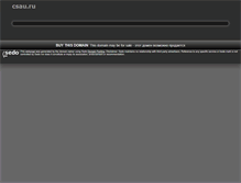 Tablet Screenshot of csau.ru